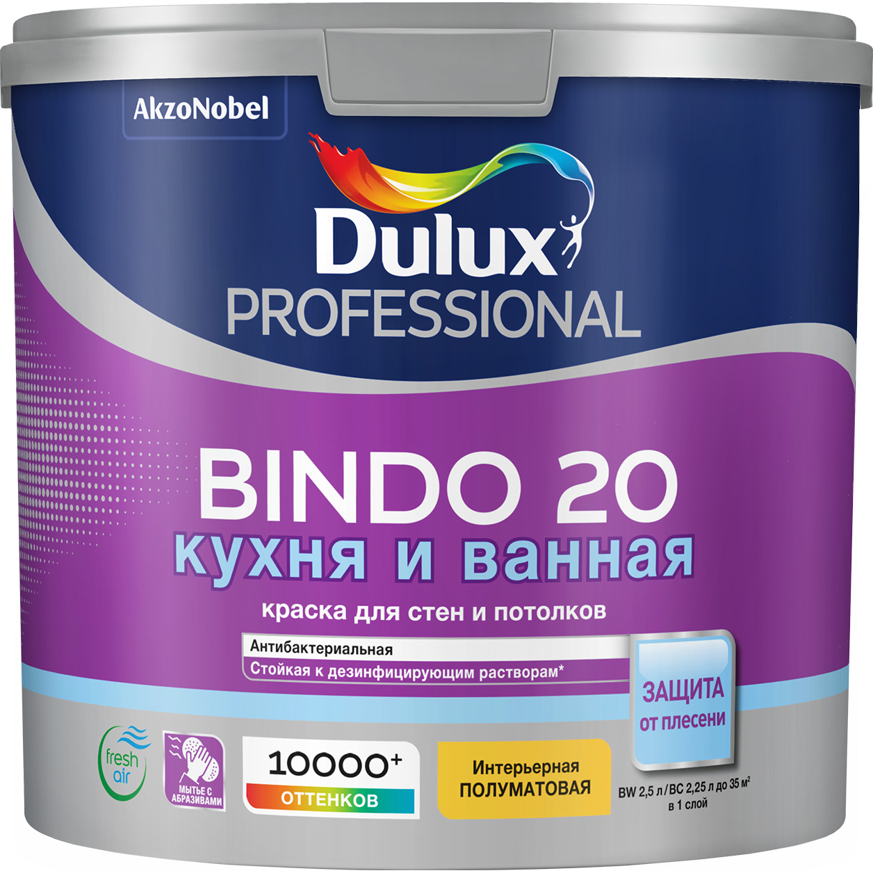 DULUX/Luxium Краска в/д Professional BINDO 20 BW полуматовая 2,5 л