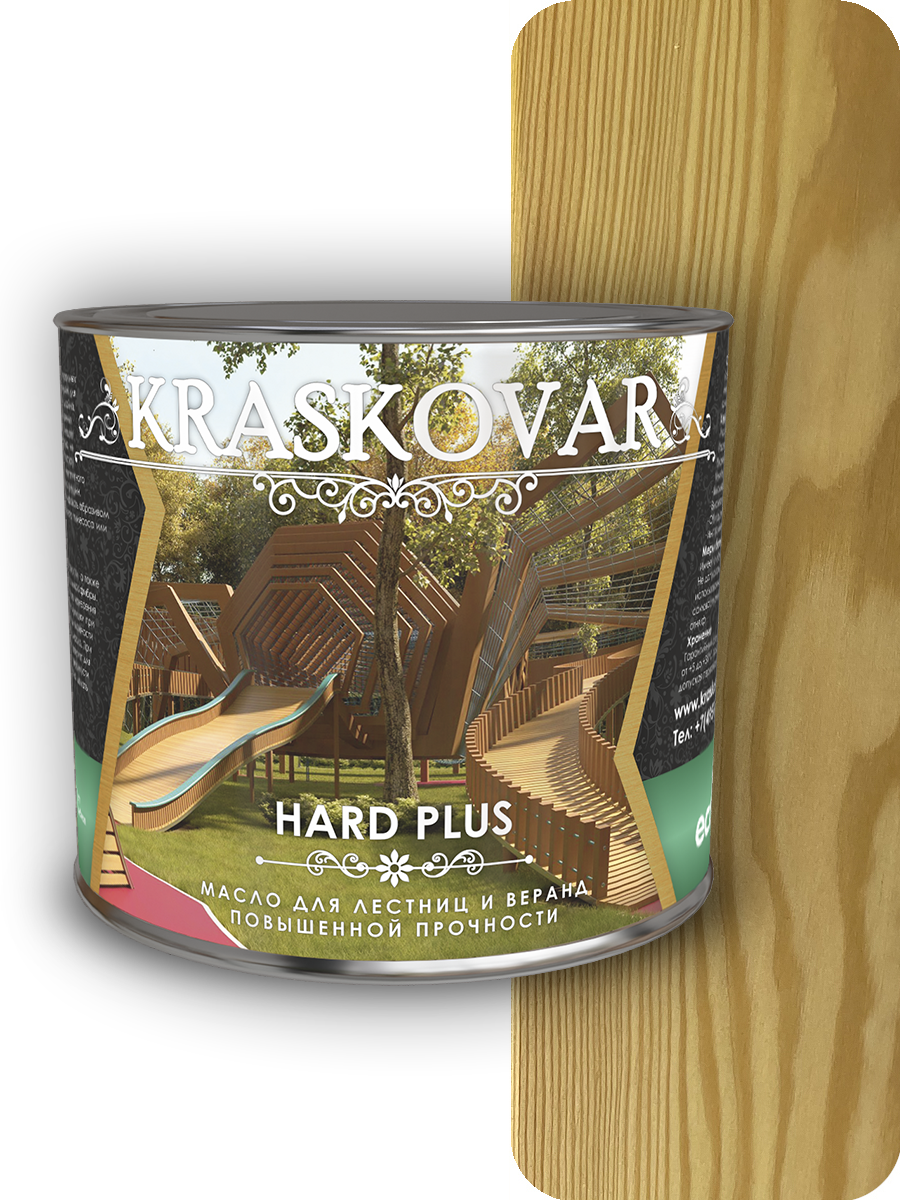 Масло Hard Plus повышенной прочности для лестниц и веранд бесцветное 2,2л Kraskovar