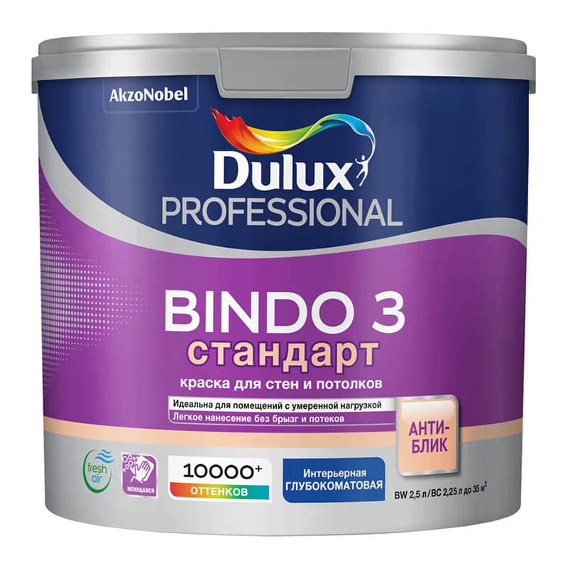 DULUX/Luxium  Краска в/д Professional BINDO 3 BW глубокоматовая 2,5 л