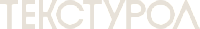 Текстурол