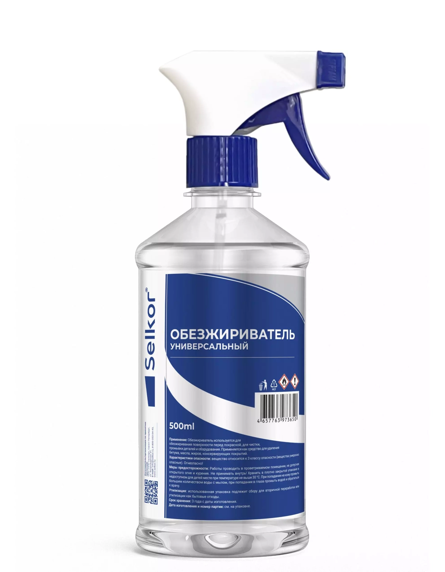 Обезжириватель универсальный, триггер (Selkor) 0,5 л